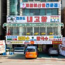 전라도회조개구이 이미지