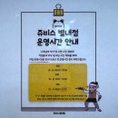 다산컨설턴트주 - 구미시 구미중앙로42길 5-66 | 별내/다산 주부라면 PT대신 쥬비스 다이어트 해볼까? 2주차 후기