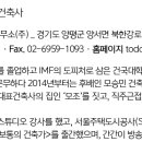 송원 건축사사무소 티스토리