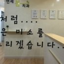 E-행복한치과의원 이미지