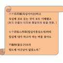 이영하, 선우은숙 궁합(83강) 이미지
