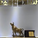 황소 공인중개사사무소 이미지