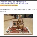 구미 "평화의 소녀상" 건립 출범식과 1차 수익금 전달식 (새로넷 뉴스에 보도된 영상 및 관련기사) 이미지