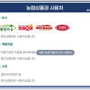 천안농업협동조합(파머스마켓)