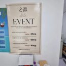 성우오스타개발 | [공지] 춘천피부관리 <피부온> 방문 후기