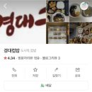 경대컵밥 이미지