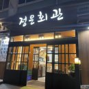 정은회관 이미지