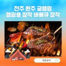 캠핑트렁크전주점 | 전주 완주 글램핑 캠핑용 장작 바베큐 장작 태화장작