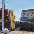 일이카센타세차장 | [김제 셀프세차장] 블링존 추천 후기(자동, 반자동 유리막코팅까지!)