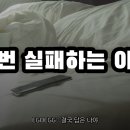 주식회사 스트릭 | 이고에그 EGOEGG | 의지력으로 바꾸려다 매번 실패한다면