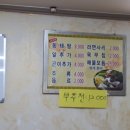 여좌동태탕