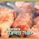 마당삼겹살