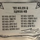 맨션531 | [230703-230706] ~두근두근 밈잘알 오타쿠들의 3박4일 오사카 여행~ 3편 (完)