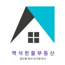 마젤란공인중개사사무소 이미지