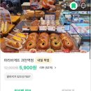 파리바게뜨 과천역점 이미지