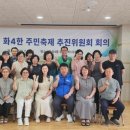 화곡4동주민자치회 이미지