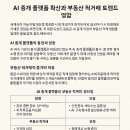 디지털부동산중개 | AI 중개 플랫폼 확산과 부동산 직거래 트렌드의 명암