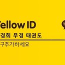 라이프 태권도장 이미지