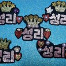 성리 가수님 감사해요 횡성에서의 아름다운 추억 이미지