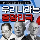 중앙민국 이승만 친일깡패검사 홍진기 도쿠야마 신이치 서울대법대 윤석열 선배 조봉암 사법살인 4.19시민발포명령 200여명 사망 삼성 이 이미지