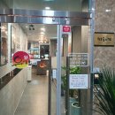 유가네닭갈비 영천점 이미지