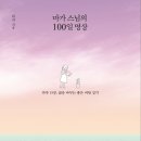 마가 뉴시스