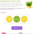 뜨레봄한의원 이미지