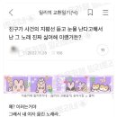 인터넷을 떠돌아다니는 전생 잔해들 볼 때마다 아까워 죽겠다 이미지