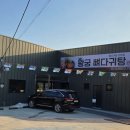 왕궁뼈다귀탕 이미지