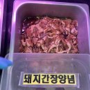 참고기정육점 이미지