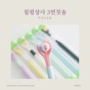 칠평상사 네이버블로그