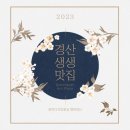 참마실아들식당 네이버블로그