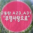 한화사랑공인중개사사무소 이미지