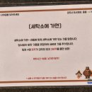 전원세탁소운동화 이미지