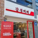 감성커피오룡지구점