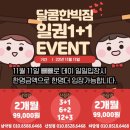 빅짐휘트니스 하당점 이미지