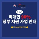 지원텔레콤