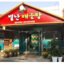 신광닭집