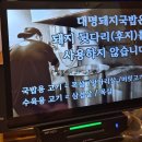 대명돼지국밥 | 대구 앞산맛집 대명돼지국밥 앞산직영점