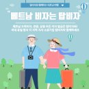 탑비자여행사 이미지