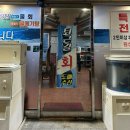 퇴근길도매수산 이미지