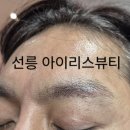 아이리스 뷰티#