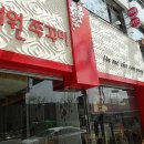 원쭈꾸미 - 서귀포시 남원회관로 14 | 원쭈꾸미