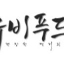 세이브참솔식품