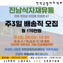 진남유통 이미지