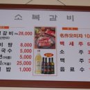 소복식당 이미지