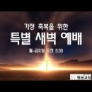 삼상 11:1~15 절대 바뀌면 안 되는 내 인생의 주어 이미지
