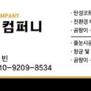 이등 컴퍼니 이미지