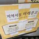 인천 부개역 미래문고 북토크 이설야 시인 2026년 신바람 동네책방 책담회 후기
