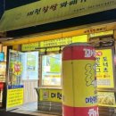 나이스꽈배기 이미지